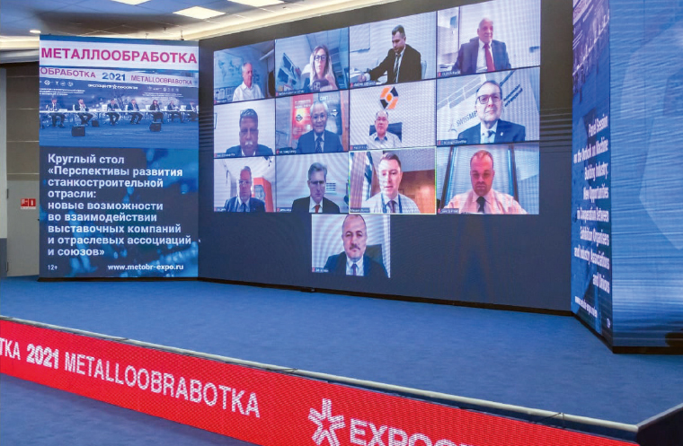 俄羅斯國際機床展覽會 線上圓桌會議促進台俄經貿交流