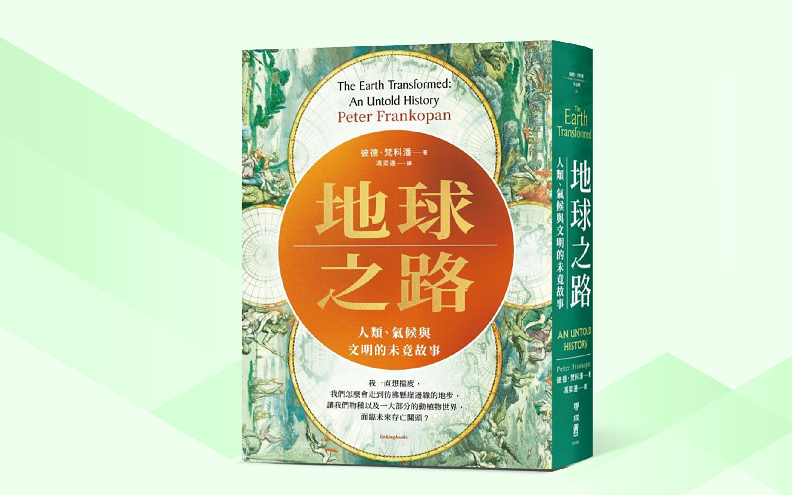 好書推薦_換框思維力