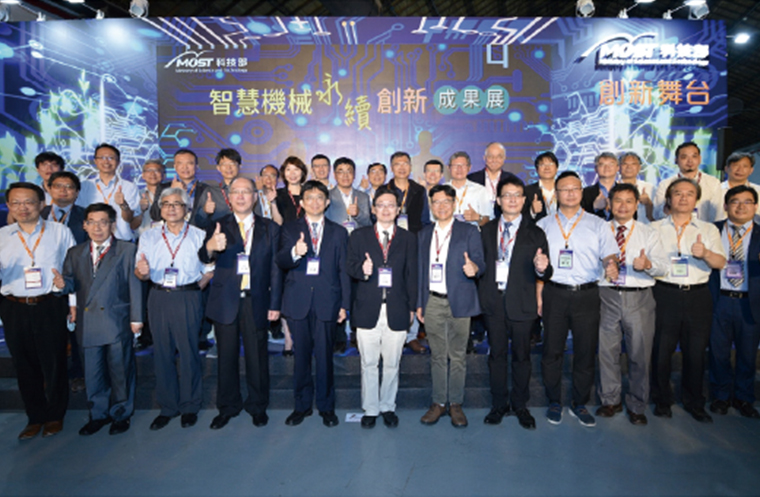 兆元產業智慧升級 科技部舉行「智慧機械．永續創 新」成果展